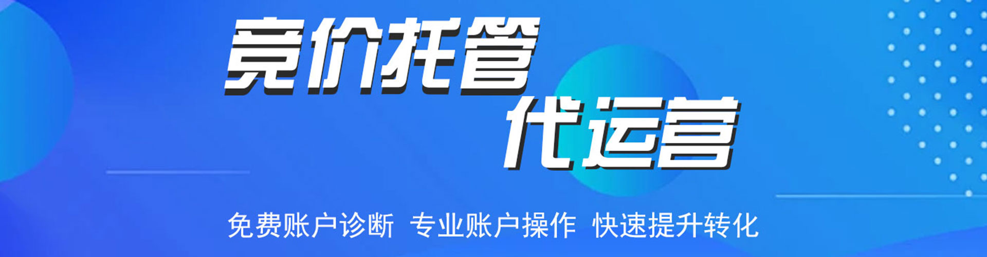 泉山信息流代理